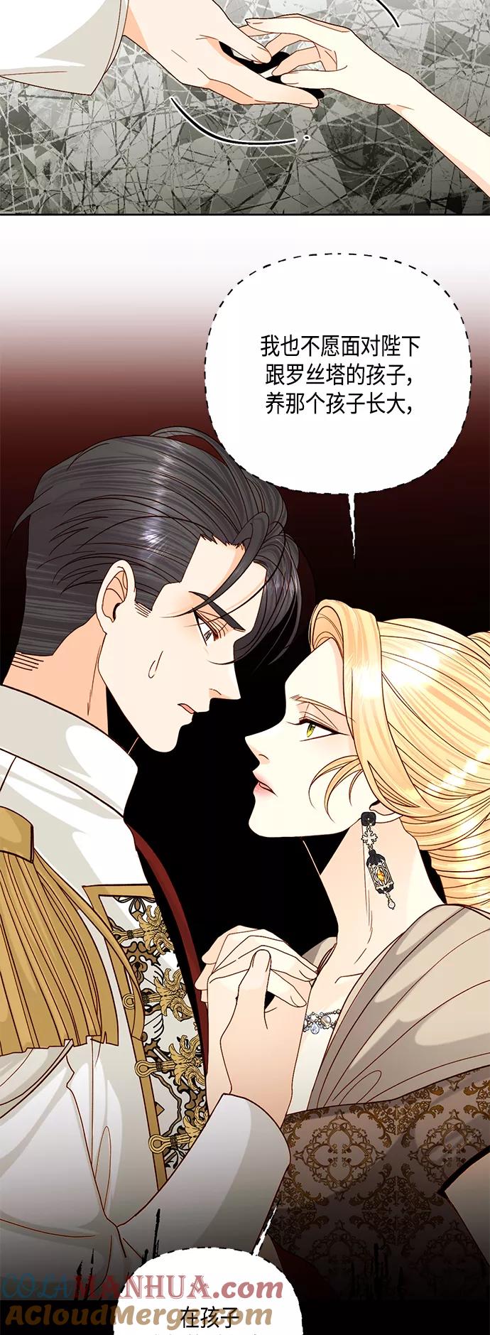 第115话-再婚皇后-Alphatart/HereLee,SUMPUL（第10张）