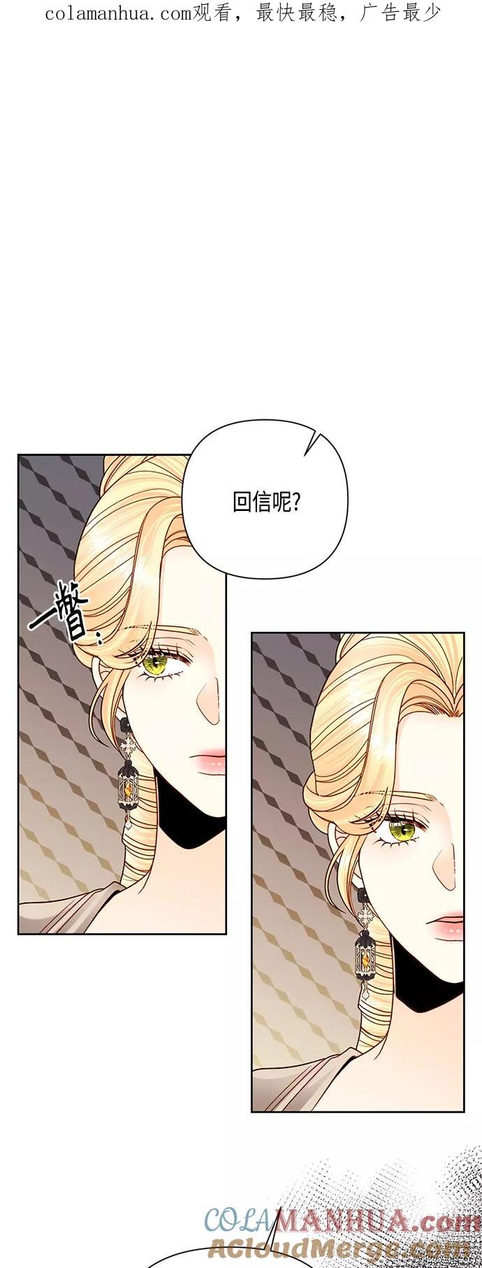 第115话-再婚皇后-Alphatart/HereLee,SUMPUL（第1张）