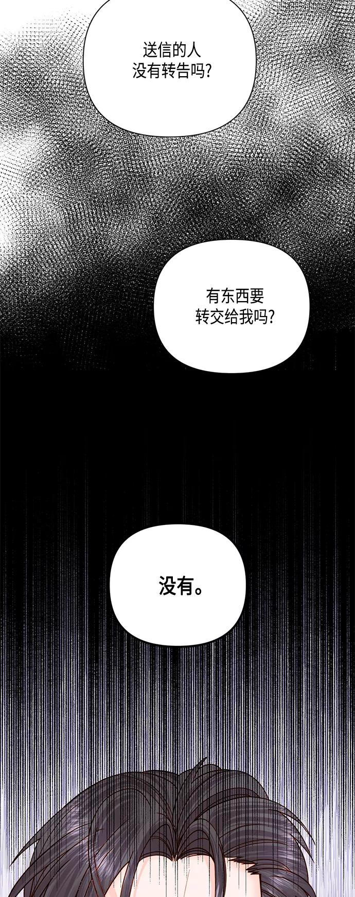 第115话-再婚皇后-Alphatart/HereLee,SUMPUL（第2张）