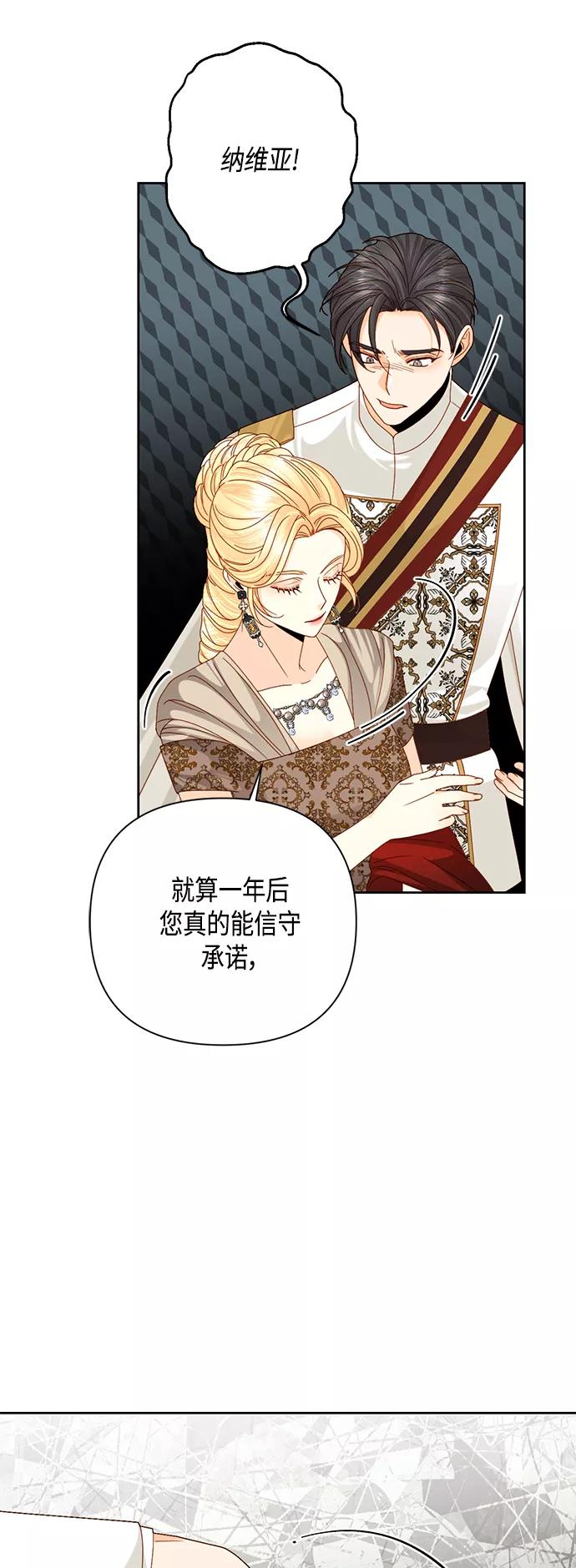 第115话-再婚皇后-Alphatart/HereLee,SUMPUL（第9张）