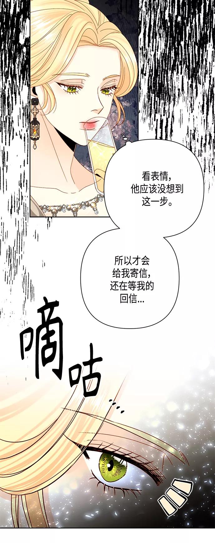 第115话-再婚皇后-Alphatart/HereLee,SUMPUL（第14张）