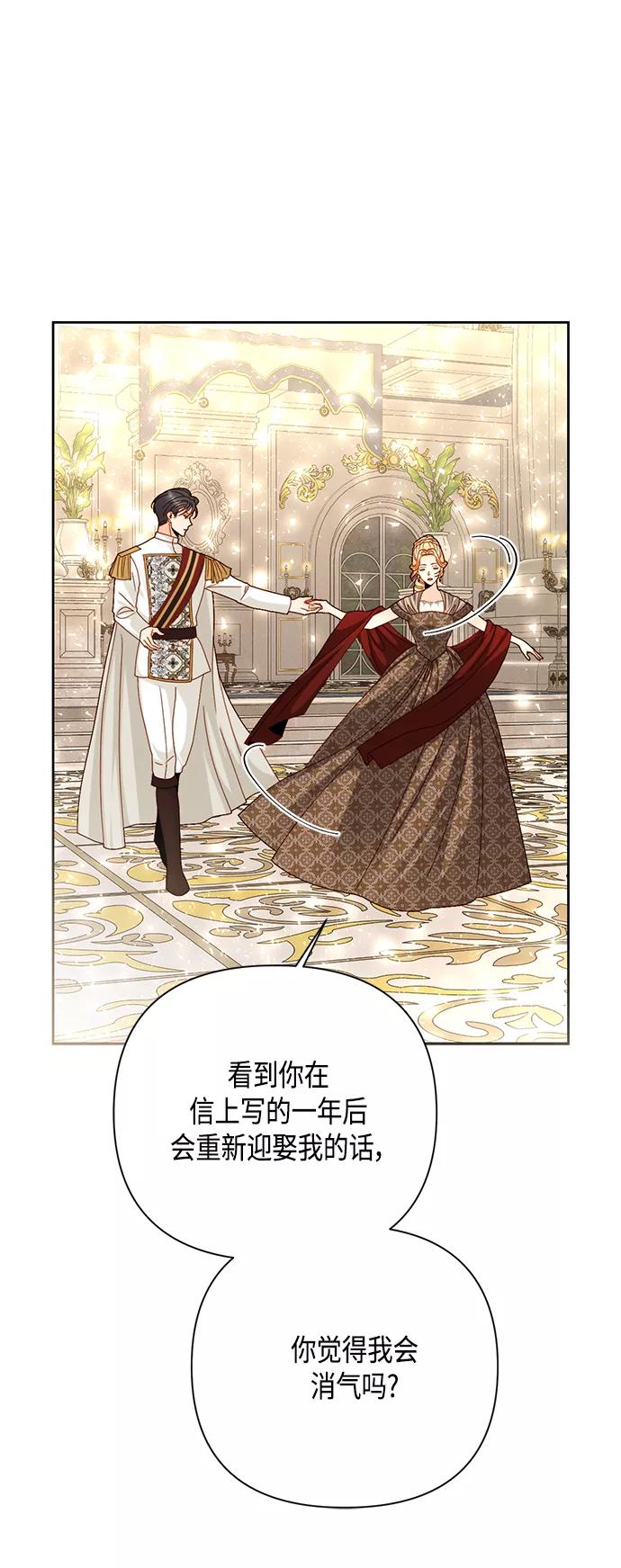 第115话-再婚皇后-Alphatart/HereLee,SUMPUL（第6张）