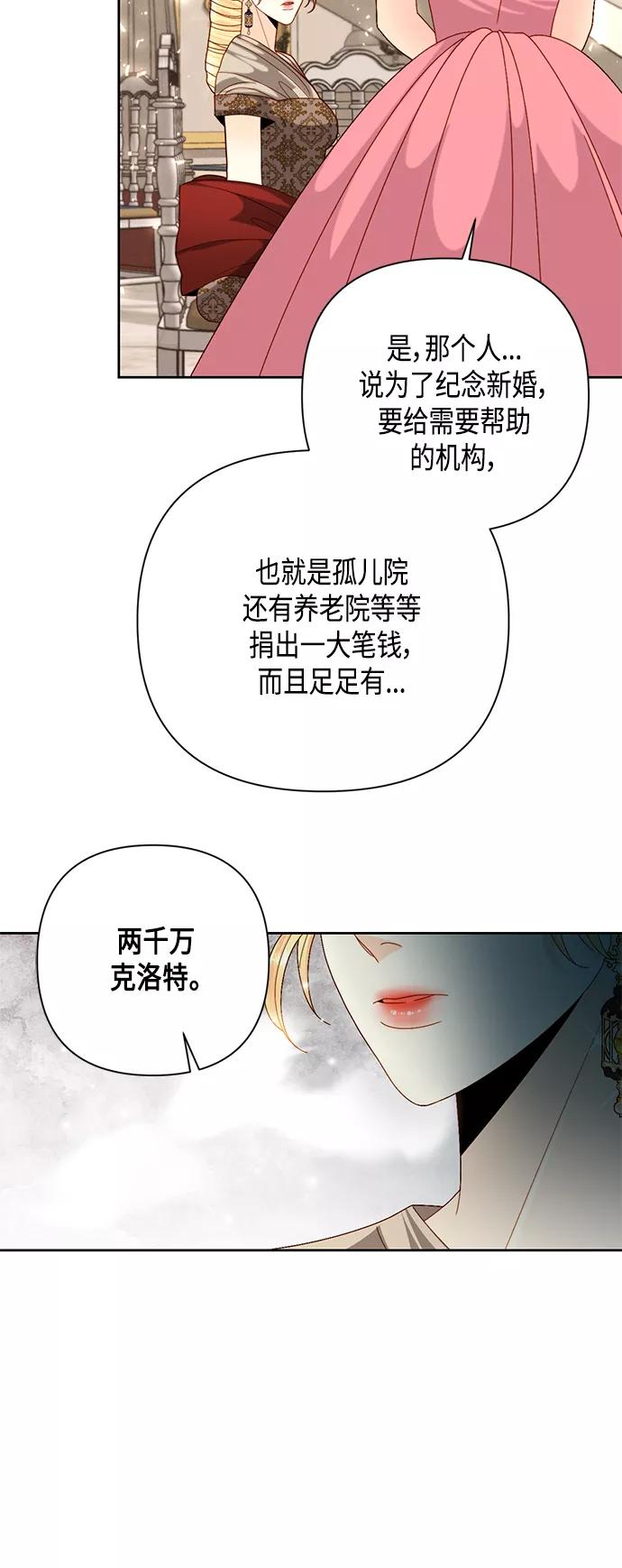 第115话-再婚皇后-Alphatart/HereLee,SUMPUL（第17张）