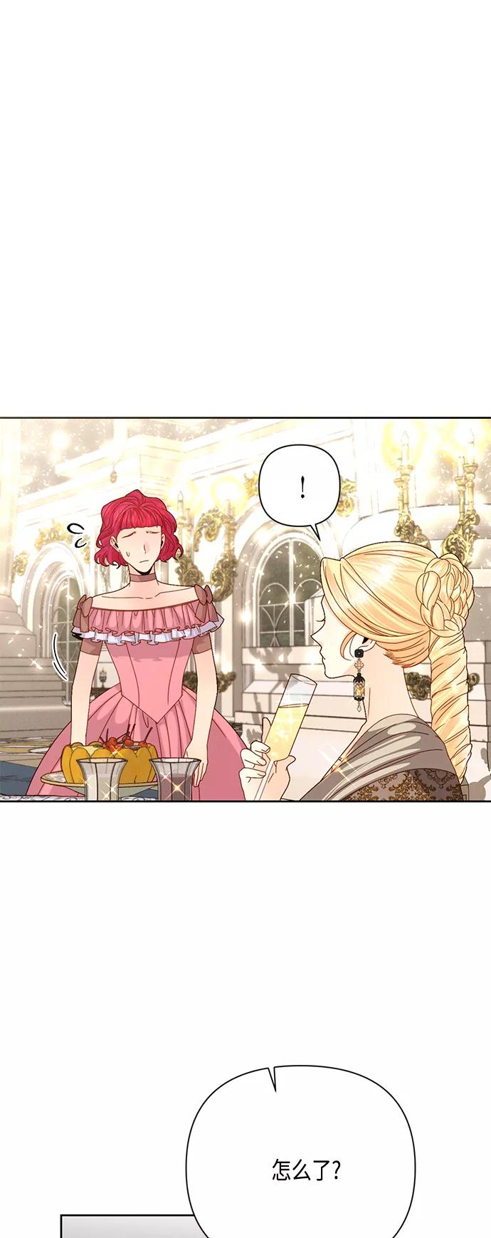 第115话-再婚皇后-Alphatart/HereLee,SUMPUL（第15张）