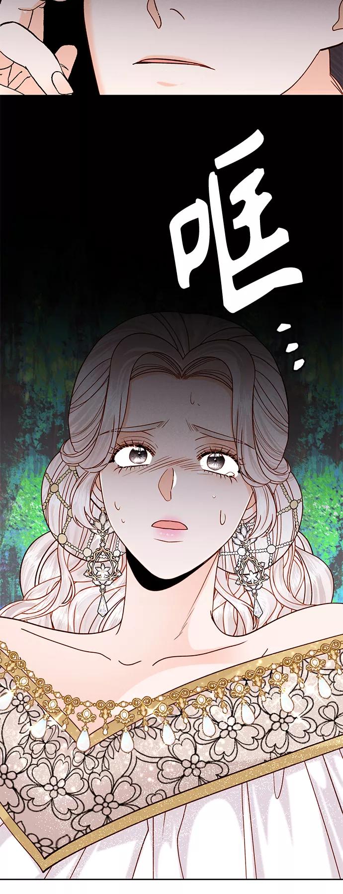 第116话-再婚皇后-Alphatart/HereLee,SUMPUL（第3张）