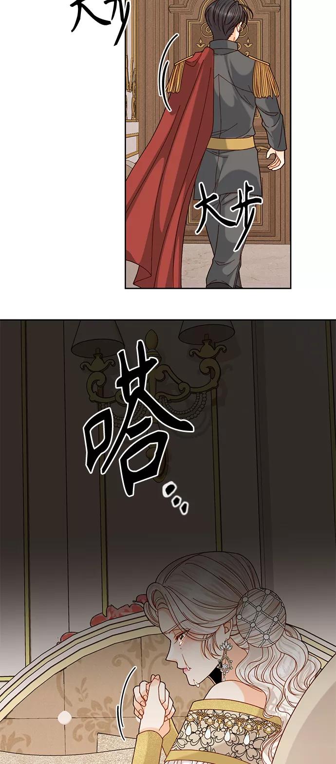 第116话-再婚皇后-Alphatart/HereLee,SUMPUL（第11张）