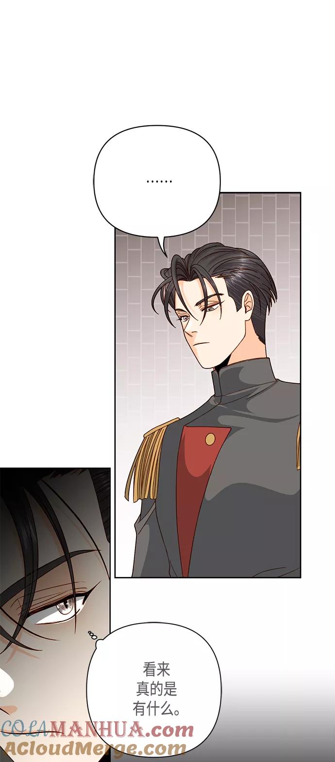 第116话-再婚皇后-Alphatart/HereLee,SUMPUL（第7张）