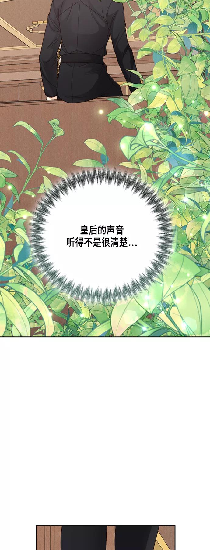 第117话-再婚皇后-Alphatart/HereLee,SUMPUL（第8张）