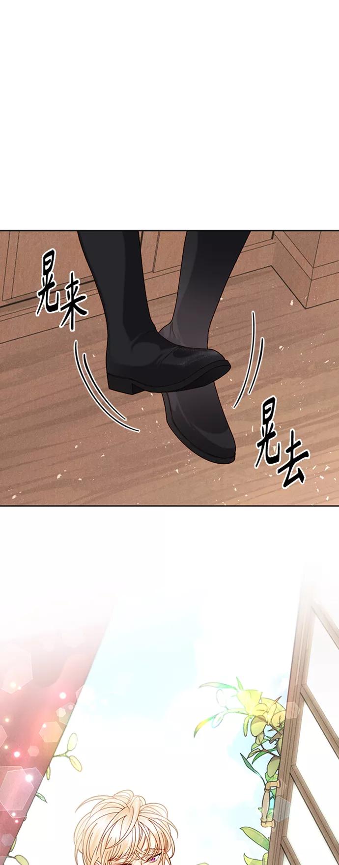 第117话-再婚皇后-Alphatart/HereLee,SUMPUL（第2张）