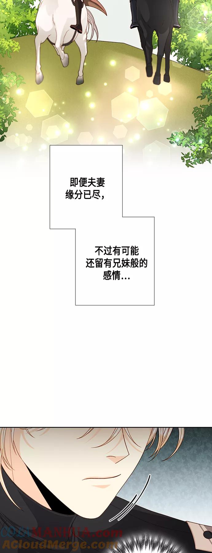 第117话-再婚皇后-Alphatart/HereLee,SUMPUL（第10张）