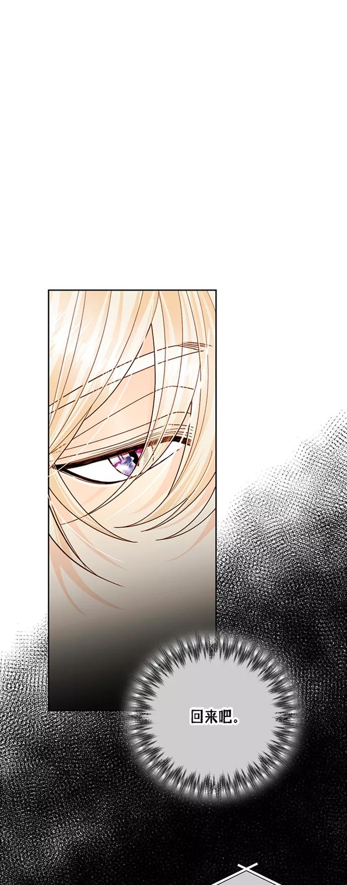 第117话-再婚皇后-Alphatart/HereLee,SUMPUL（第5张）