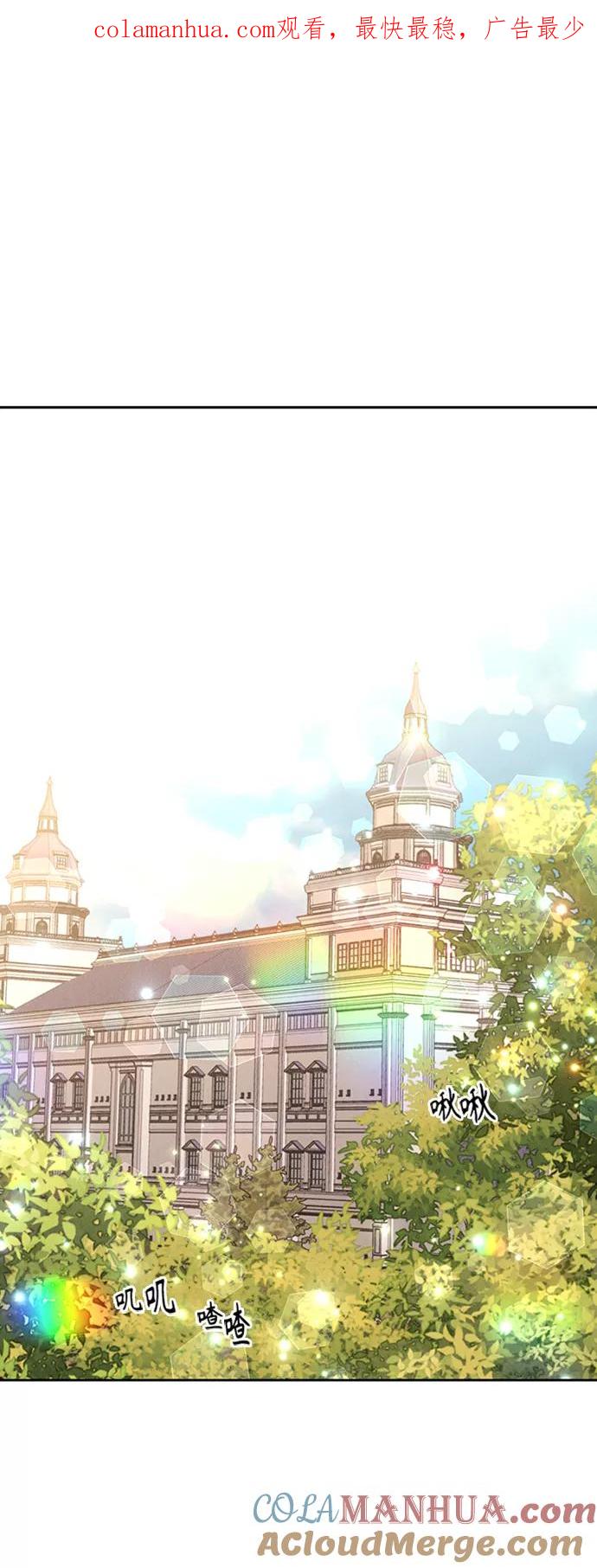 第117话-再婚皇后-Alphatart/HereLee,SUMPUL（第1张）
