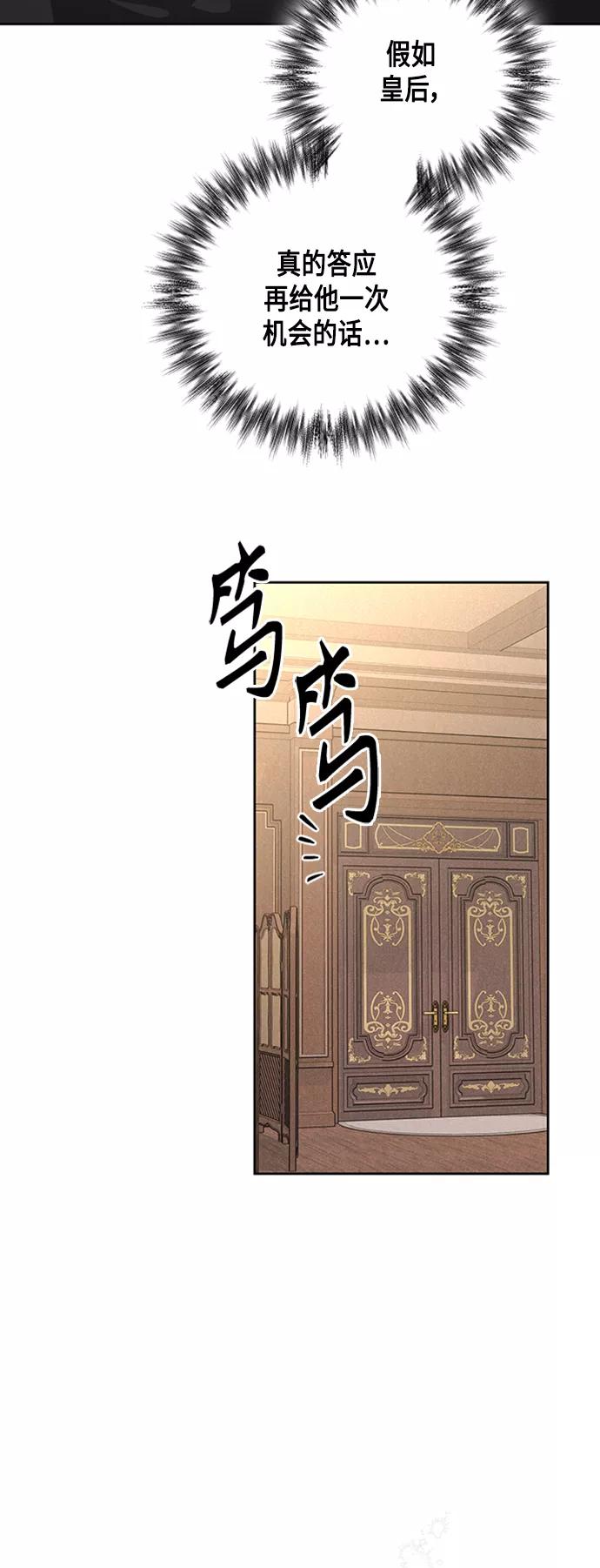 第117话-再婚皇后-Alphatart/HereLee,SUMPUL（第11张）