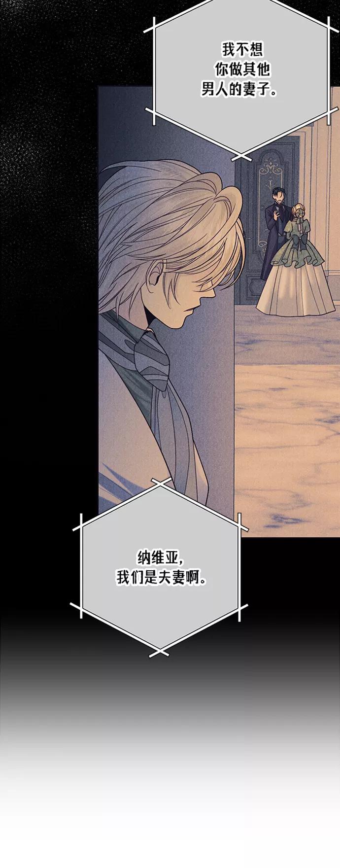 第117话-再婚皇后-Alphatart/HereLee,SUMPUL（第6张）