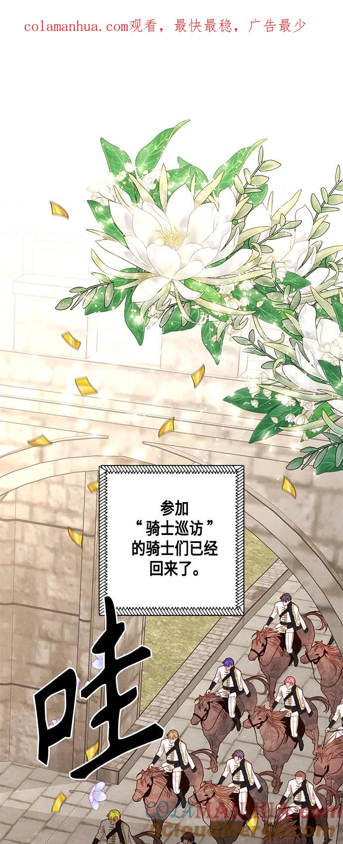 第118话-再婚皇后-Alphatart/HereLee,SUMPUL（第1张）