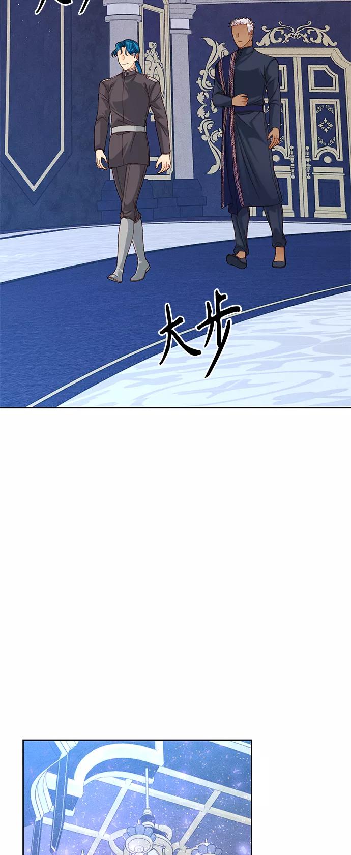 第119话-再婚皇后-Alphatart/HereLee,SUMPUL（第2张）