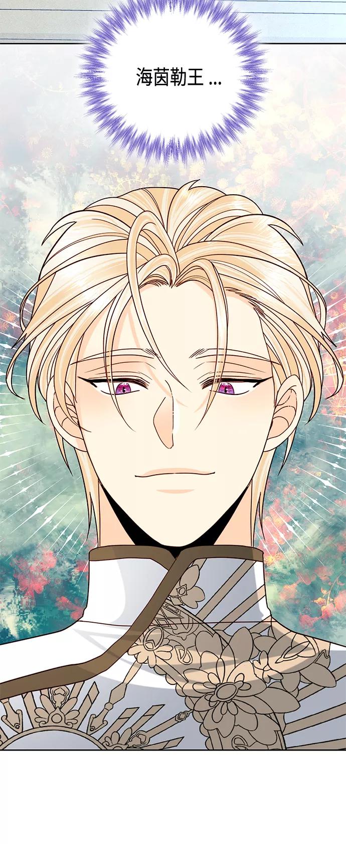 第119话-再婚皇后-Alphatart/HereLee,SUMPUL（第5张）