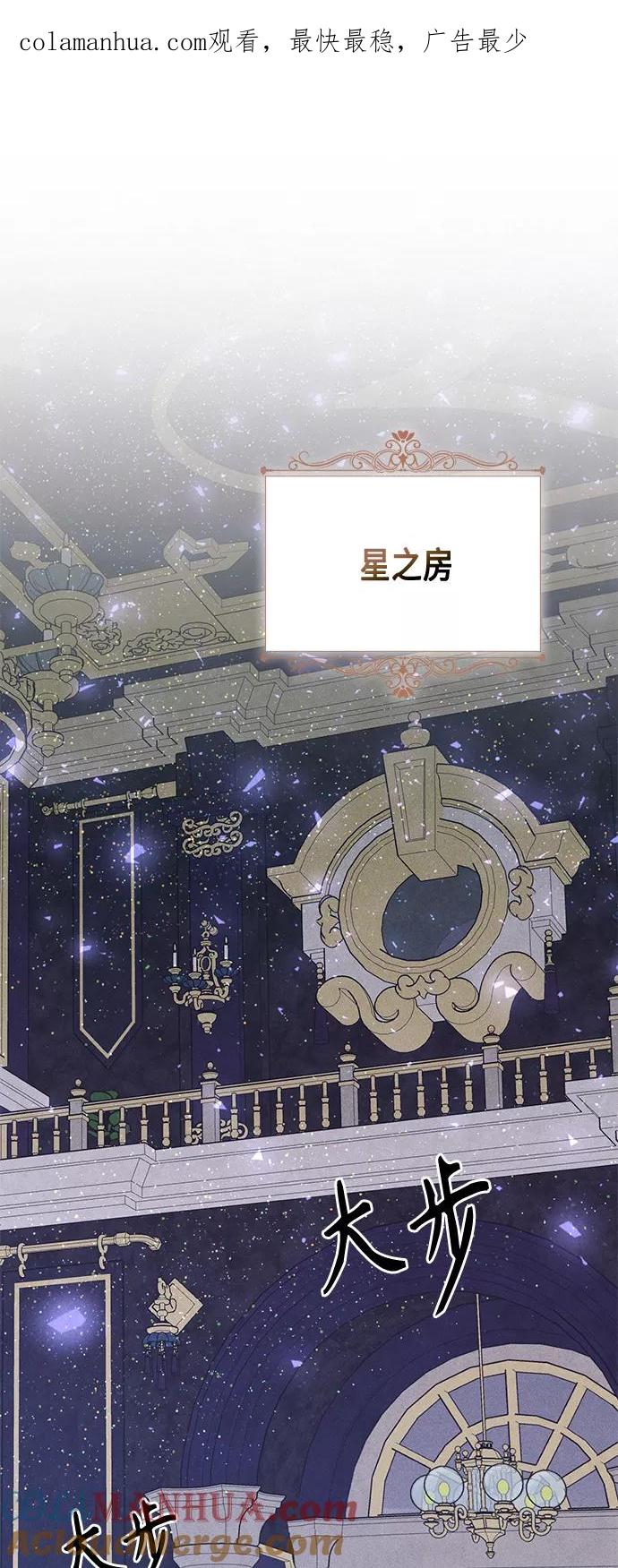 第119话-再婚皇后-Alphatart/HereLee,SUMPUL（第1张）