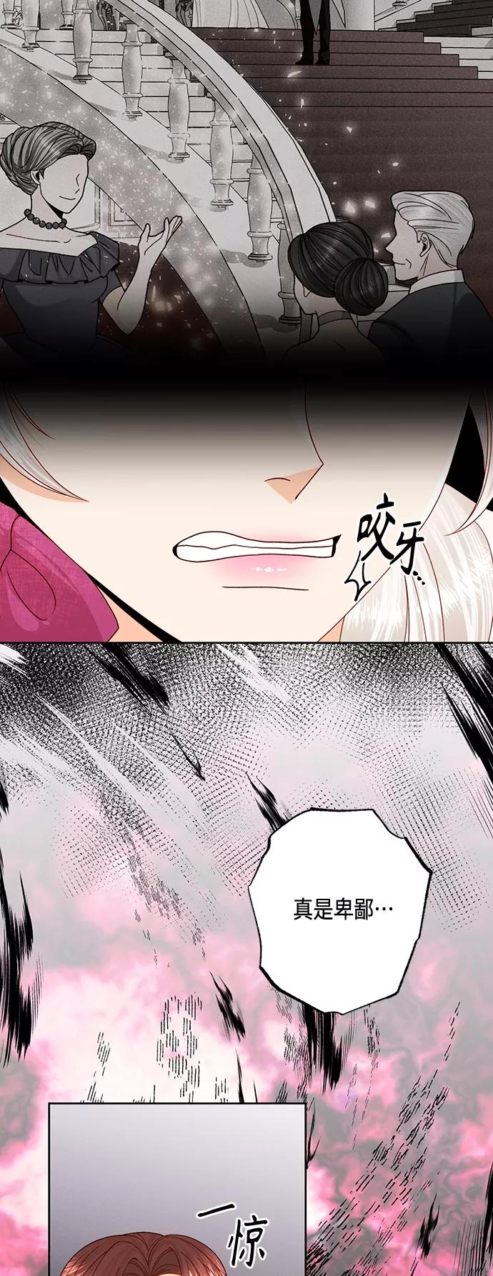 第120话-再婚皇后-Alphatart/HereLee,SUMPUL（第8张）