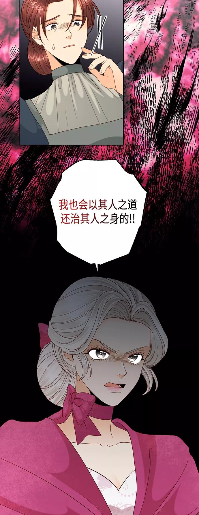 第120话-再婚皇后-Alphatart/HereLee,SUMPUL（第9张）