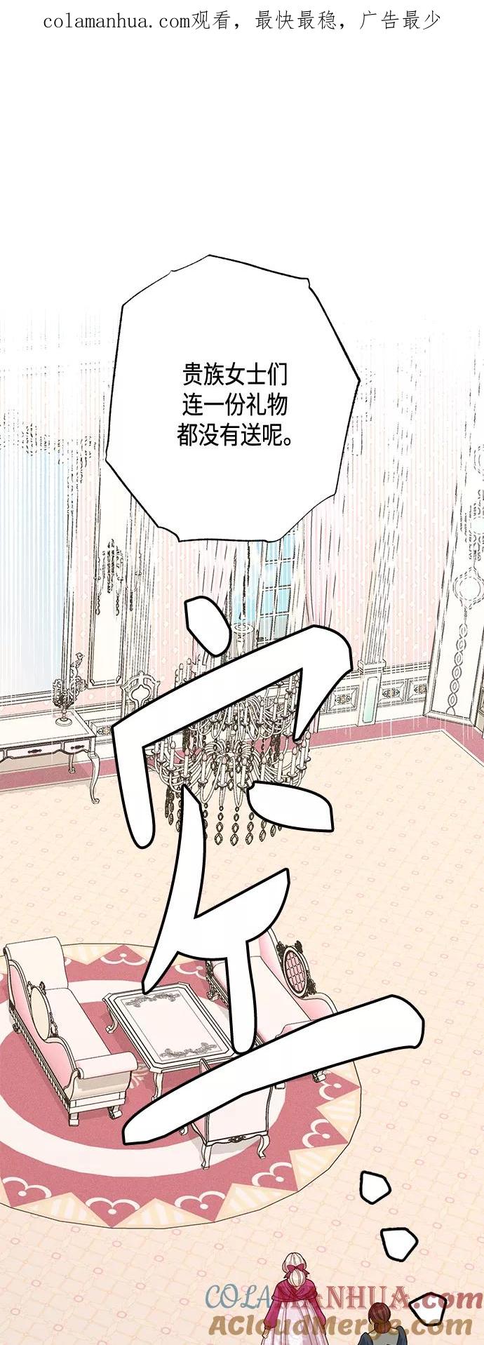 第120话-再婚皇后-Alphatart/HereLee,SUMPUL（第1张）