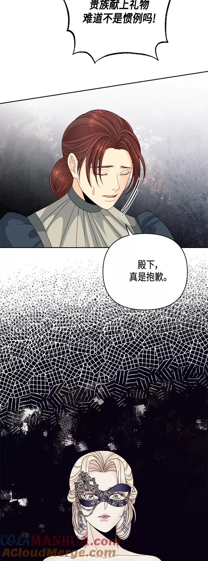 第120话-再婚皇后-Alphatart/HereLee,SUMPUL（第4张）