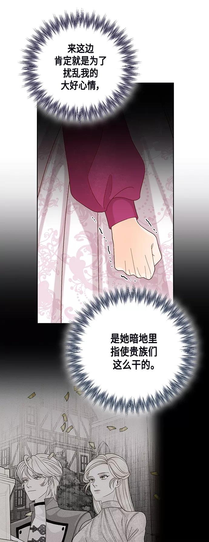 第120话-再婚皇后-Alphatart/HereLee,SUMPUL（第6张）