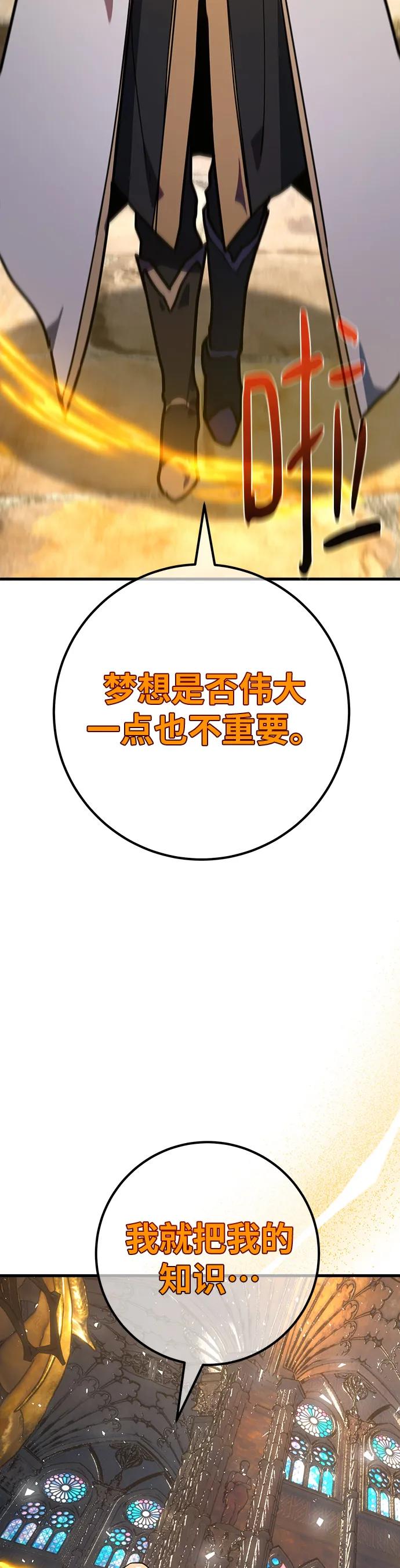 [第125话]龙之主弟子卡西利亚斯-游戏最强搅局者-JSP,YATO/Fried-Mandu（第9张）