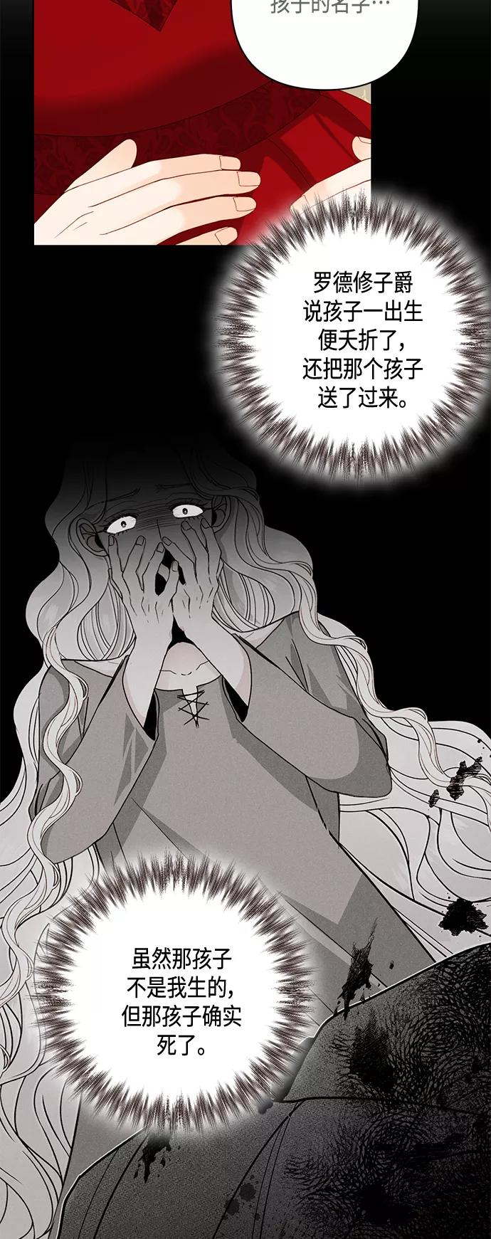 第121话-再婚皇后-Alphatart/HereLee,SUMPUL（第14张）