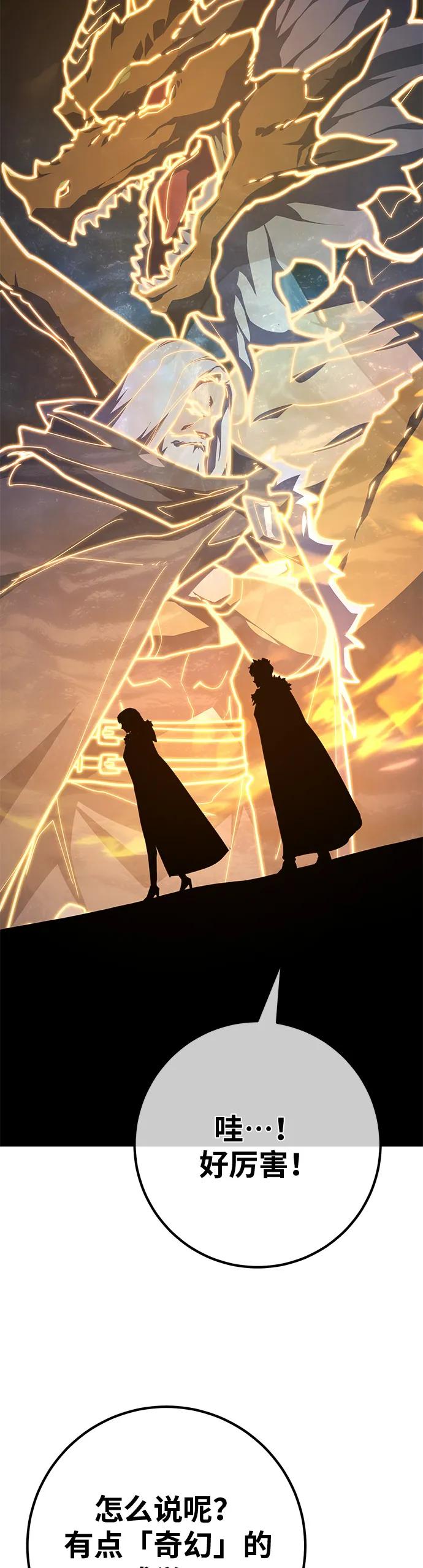 [第125话]龙之主弟子卡西利亚斯-游戏最强搅局者-JSP,YATO/Fried-Mandu（第15张）