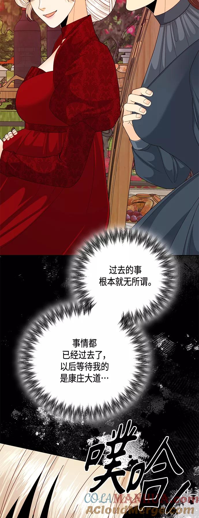 第121话-再婚皇后-Alphatart/HereLee,SUMPUL（第19张）