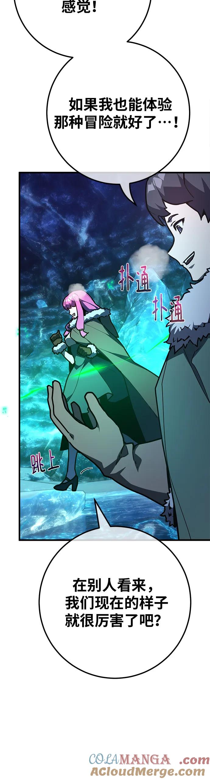[第125话]龙之主弟子卡西利亚斯-游戏最强搅局者-JSP,YATO/Fried-Mandu（第16张）