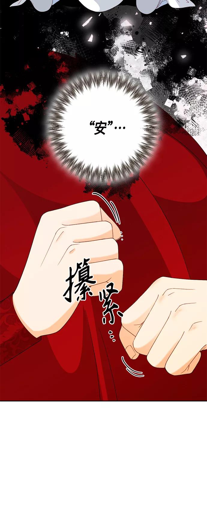 第121话-再婚皇后-Alphatart/HereLee,SUMPUL（第17张）