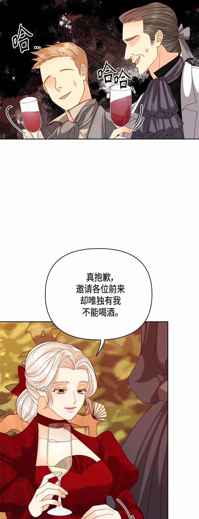 第121话-再婚皇后-Alphatart/HereLee,SUMPUL（第9张）