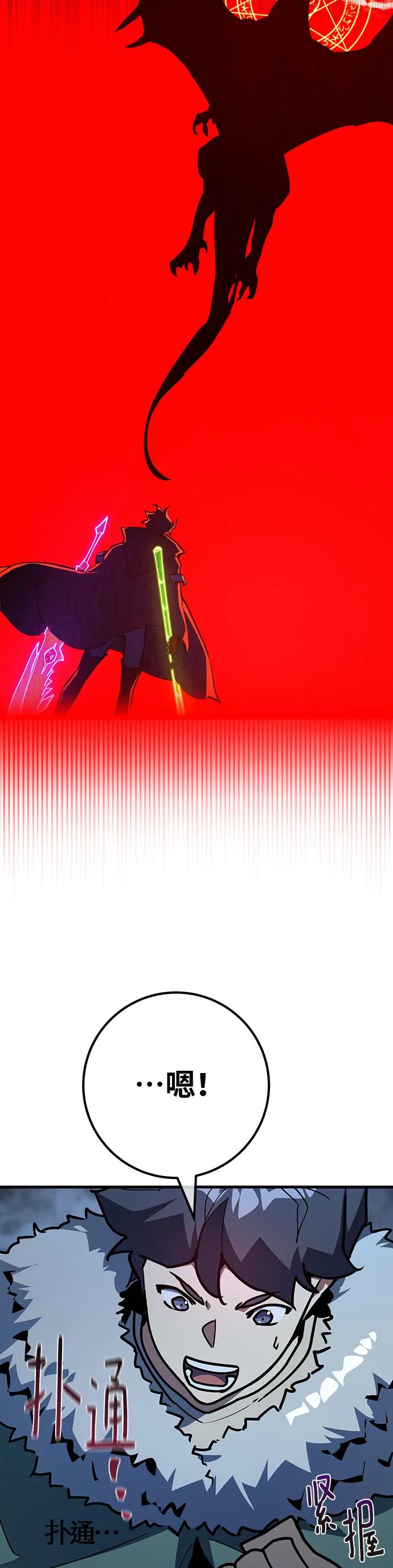 [第125话]龙之主弟子卡西利亚斯-游戏最强搅局者-JSP,YATO/Fried-Mandu（第18张）