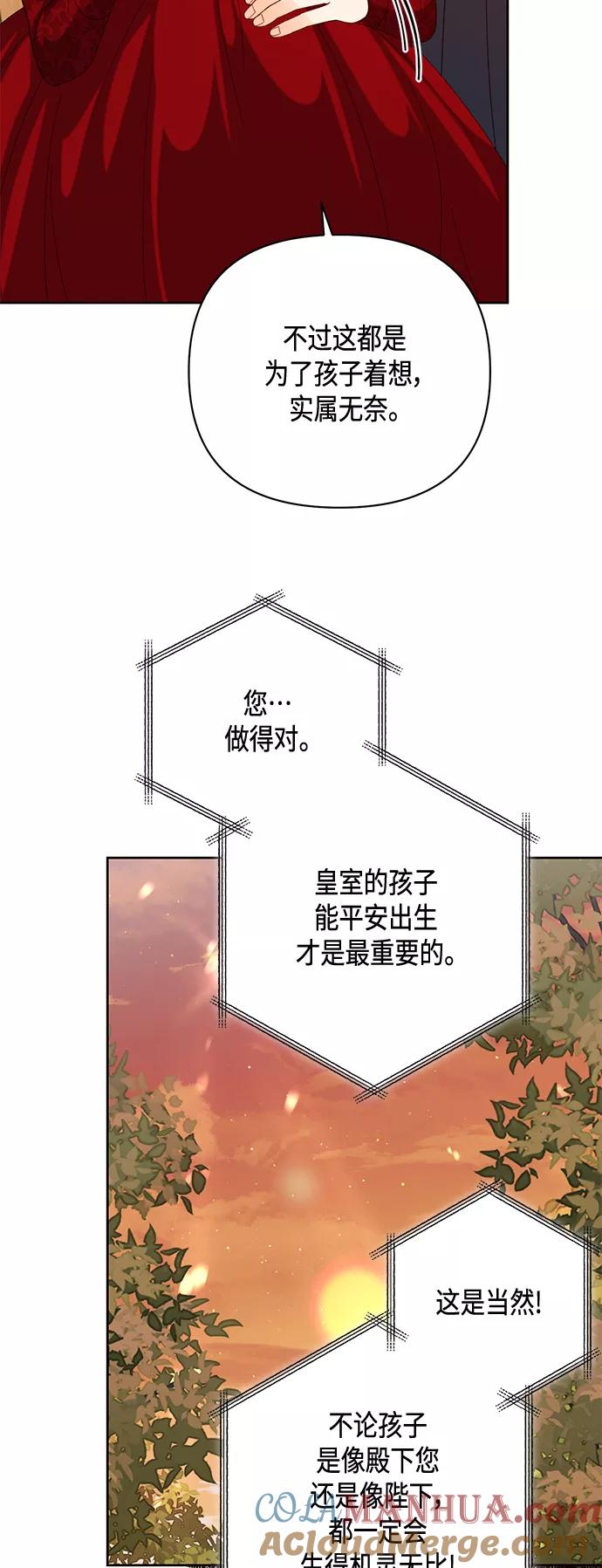 第121话-再婚皇后-Alphatart/HereLee,SUMPUL（第10张）