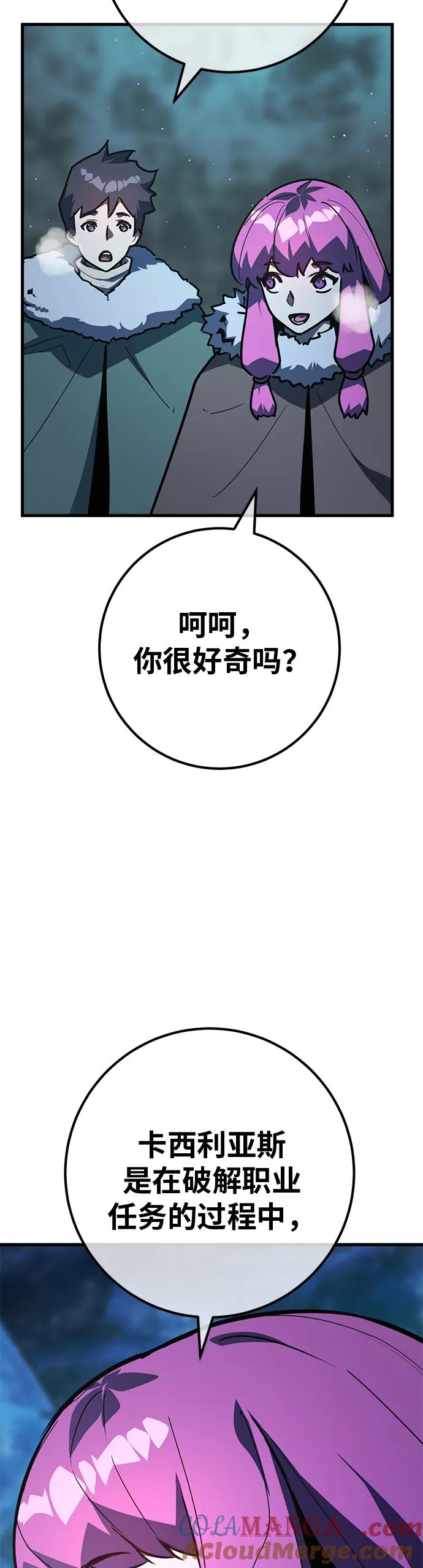 [第125话]龙之主弟子卡西利亚斯-游戏最强搅局者-JSP,YATO/Fried-Mandu（第13张）