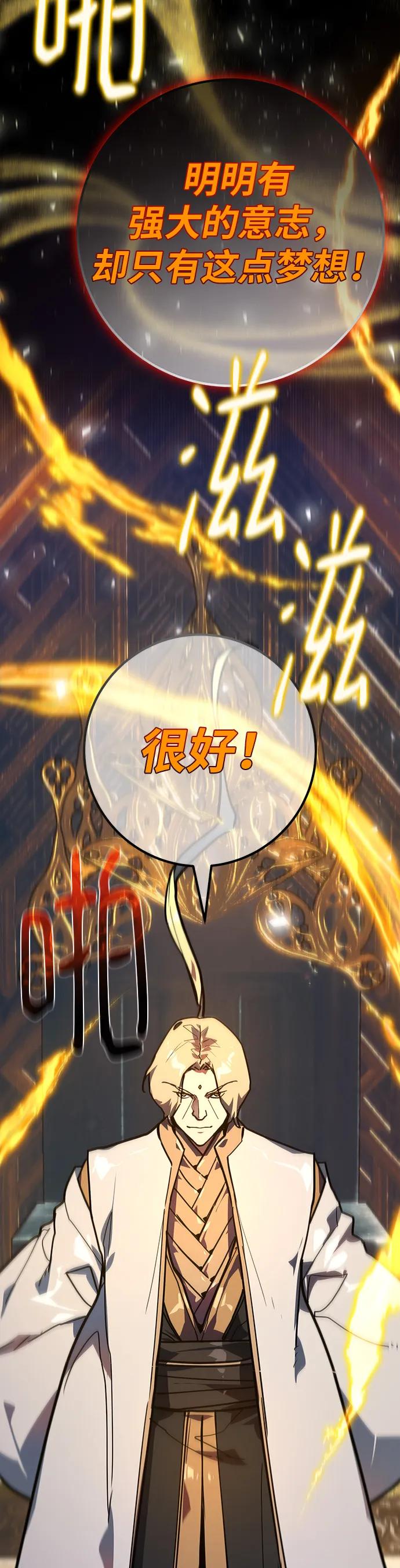 [第125话]龙之主弟子卡西利亚斯-游戏最强搅局者-JSP,YATO/Fried-Mandu（第8张）