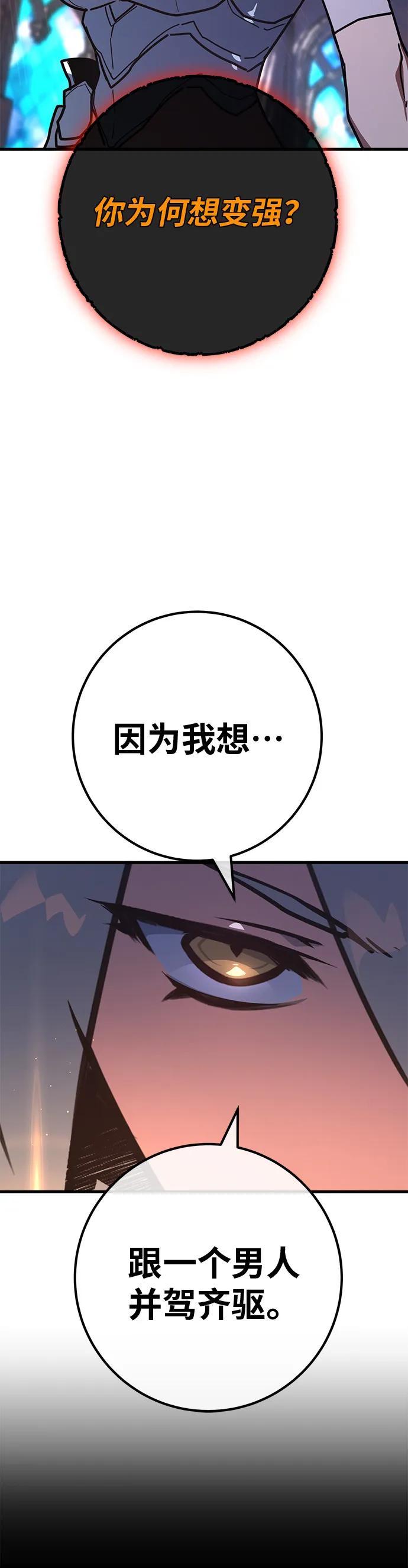 [第125话]龙之主弟子卡西利亚斯-游戏最强搅局者-JSP,YATO/Fried-Mandu（第5张）