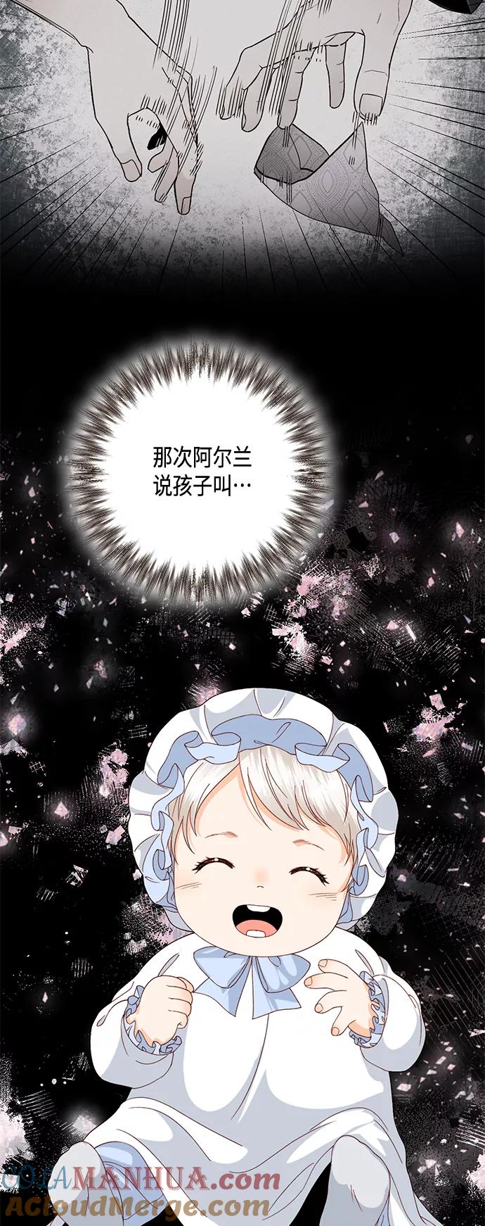 第121话-再婚皇后-Alphatart/HereLee,SUMPUL（第16张）