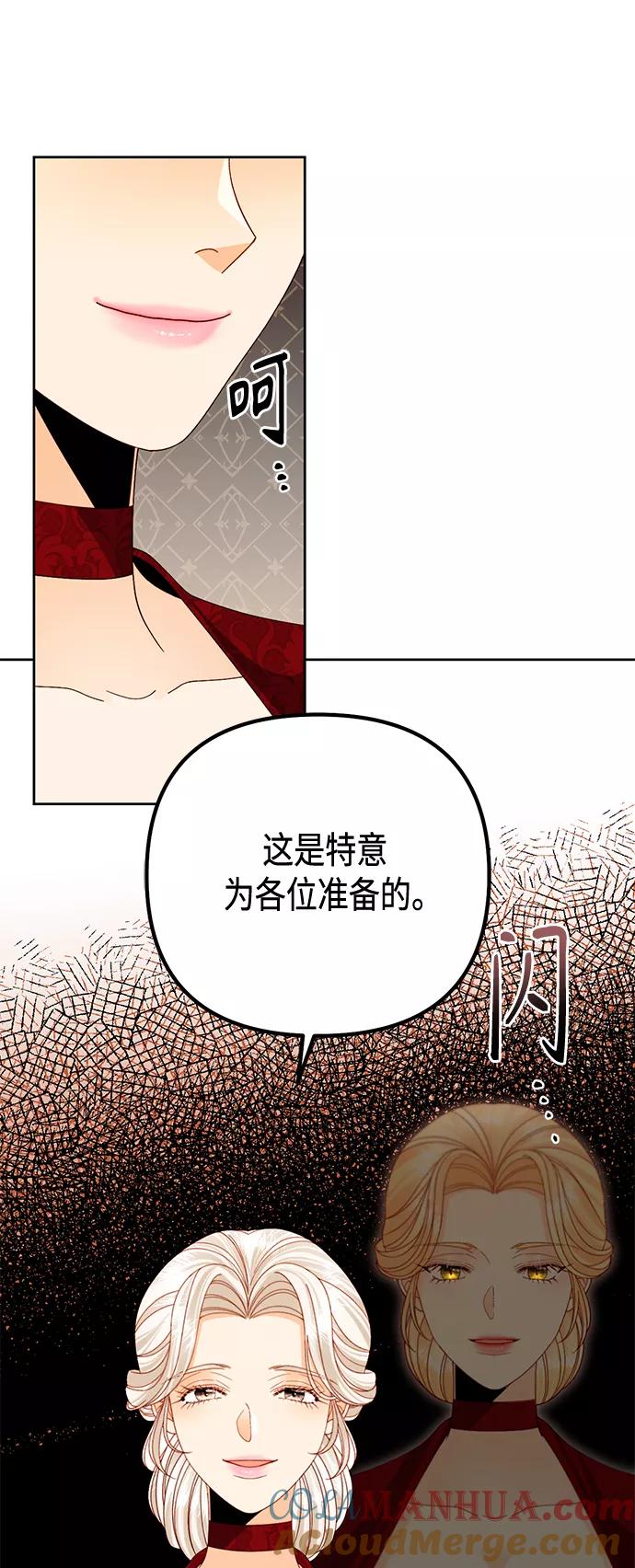 第121话-再婚皇后-Alphatart/HereLee,SUMPUL（第4张）