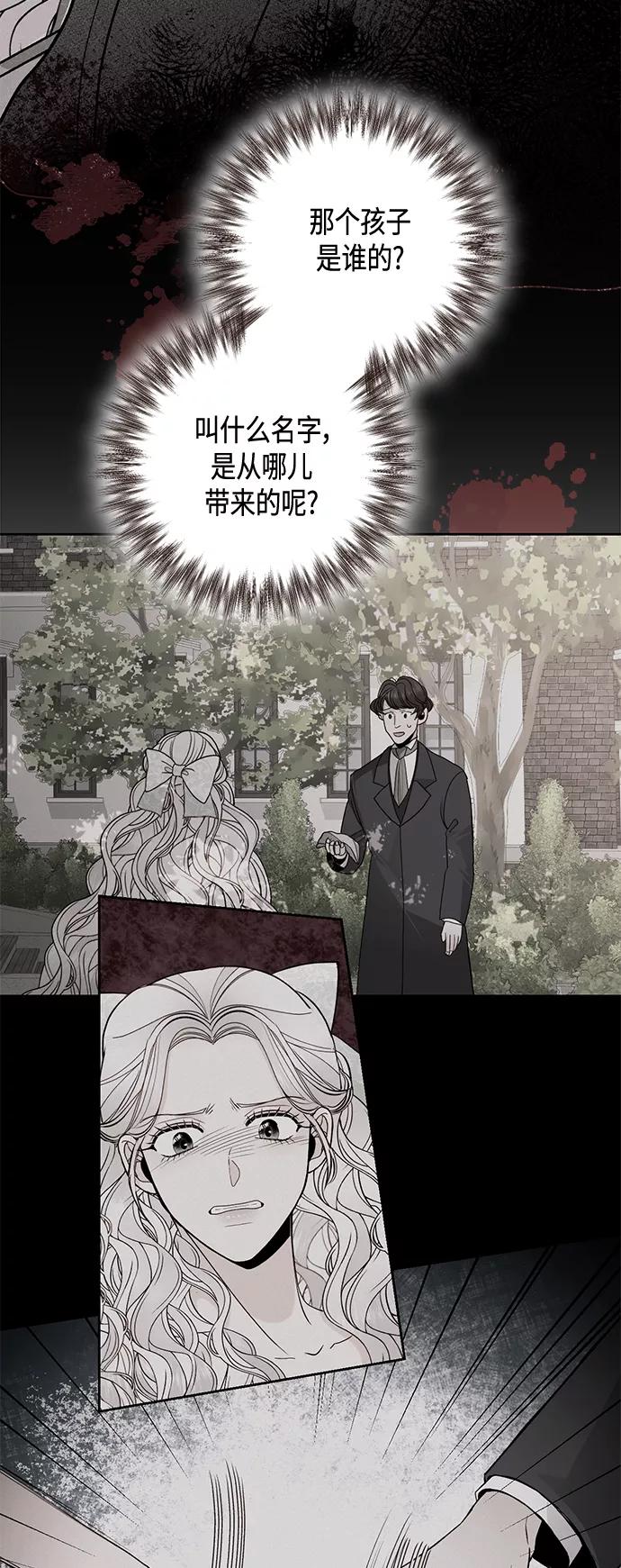 第121话-再婚皇后-Alphatart/HereLee,SUMPUL（第15张）