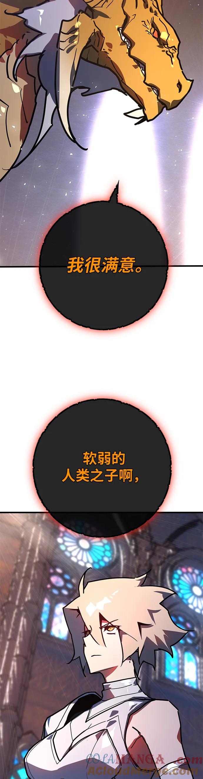 [第125话]龙之主弟子卡西利亚斯-游戏最强搅局者-JSP,YATO/Fried-Mandu（第4张）