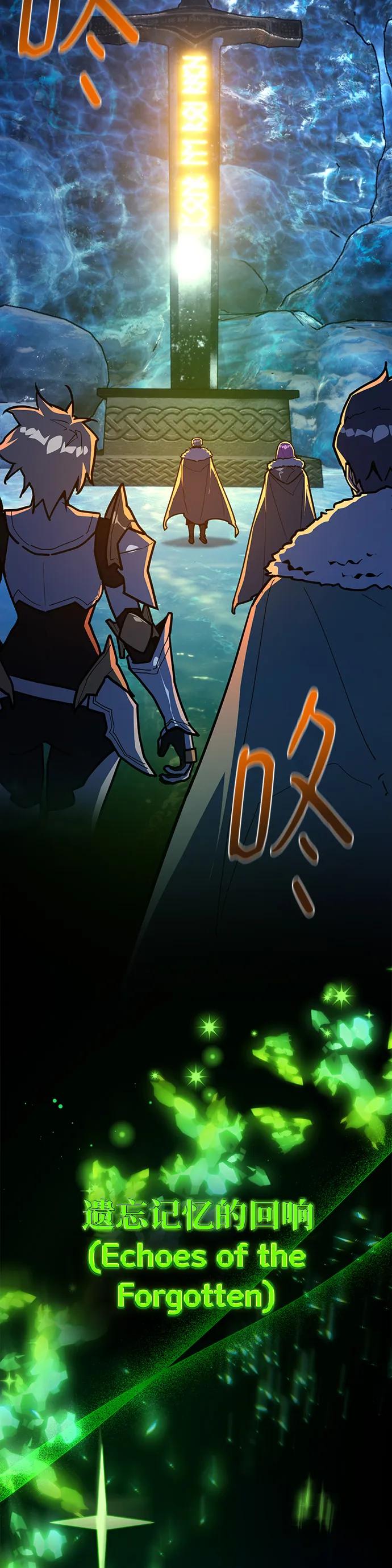[第125话]龙之主弟子卡西利亚斯-游戏最强搅局者-JSP,YATO/Fried-Mandu（第20张）