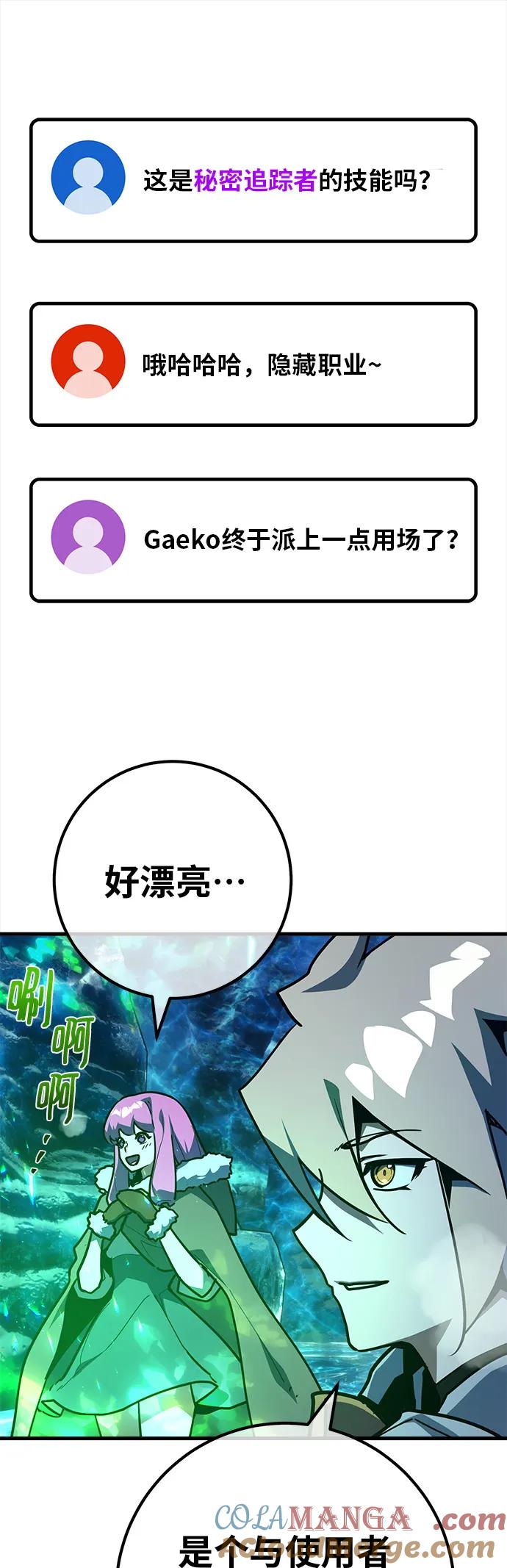 [第125话]龙之主弟子卡西利亚斯-游戏最强搅局者-JSP,YATO/Fried-Mandu（第22张）