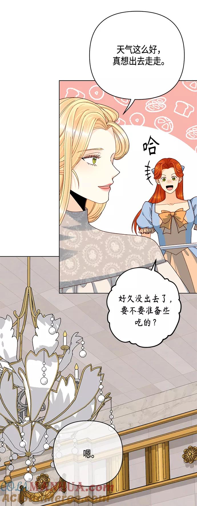 第122话（第2季最终话）-再婚皇后-Alphatart/HereLee,SUMPUL（第19张）