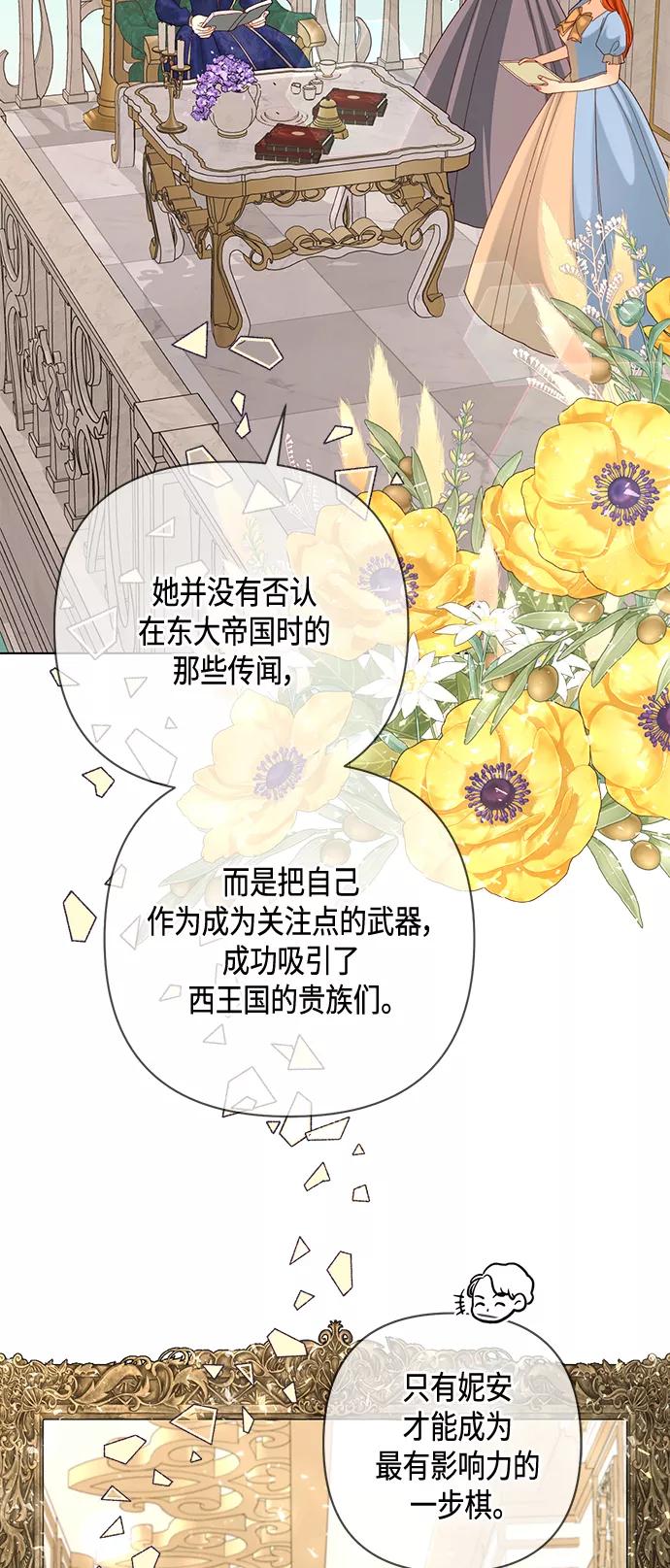 第122话（第2季最终话）-再婚皇后-Alphatart/HereLee,SUMPUL（第5张）