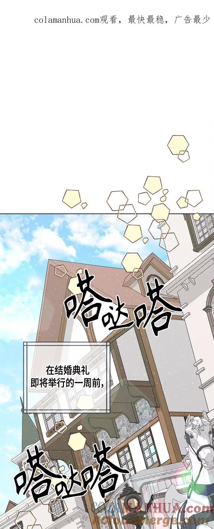 第122话（第2季最终话）-再婚皇后-Alphatart/HereLee,SUMPUL（第1张）
