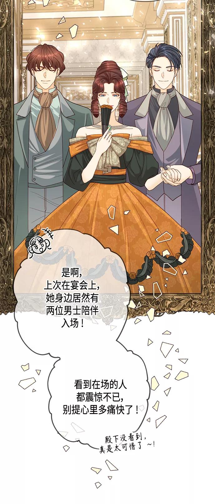 第122话（第2季最终话）-再婚皇后-Alphatart/HereLee,SUMPUL（第6张）