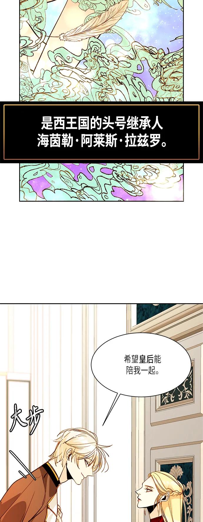 【免费】特别篇（再婚皇后剧情回顾：从离婚到再婚）-再婚皇后-Alphatart/HereLee,SUMPUL（第15张）